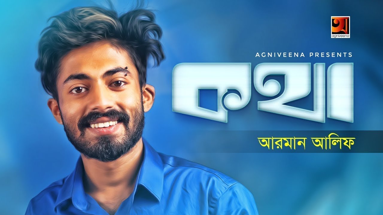 Arman Alif Kotha - Sahriar Rafat | New Song 2019