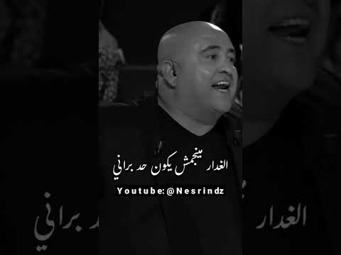 يأتيك الغدر من أقرب الناس إليك💔😢 #shorts #inshot #youcut #tiktok #viral #videoguru