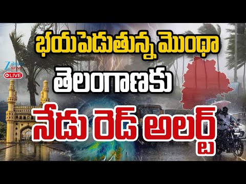 LIVE: Montha Cyclone Alert To Telangana | Massive Rains in Hyderabad | Weather Report |ZEE News