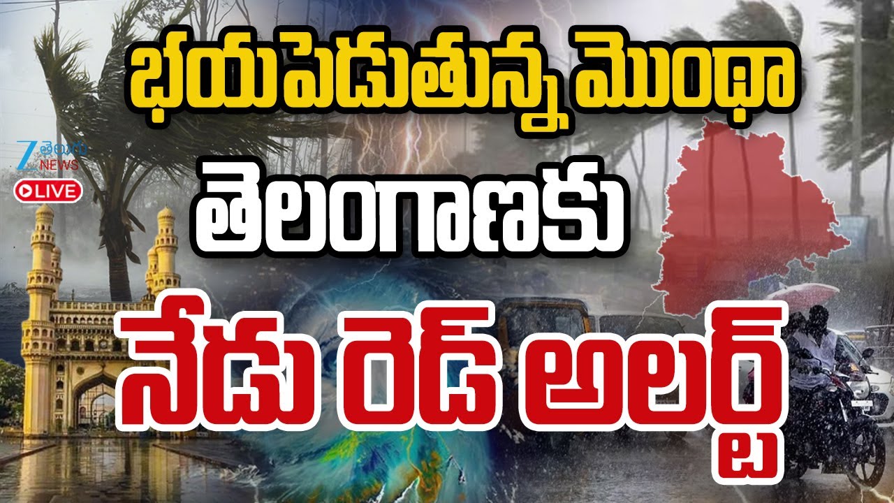 LIVE: Montha Cyclone Alert to Telangana with Heavy Rains in Hyderabad | Weather Update