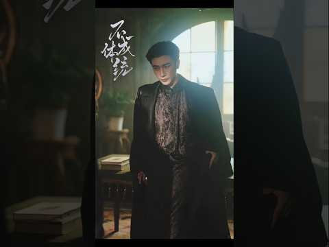 Republican-Era Love — Chen Si & Jin Zi ✨ #ChenSi #JinZi #Shorts