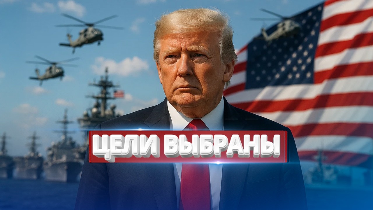 США запускают масштабную операцию: обращение военных к россиянам 🇺🇸