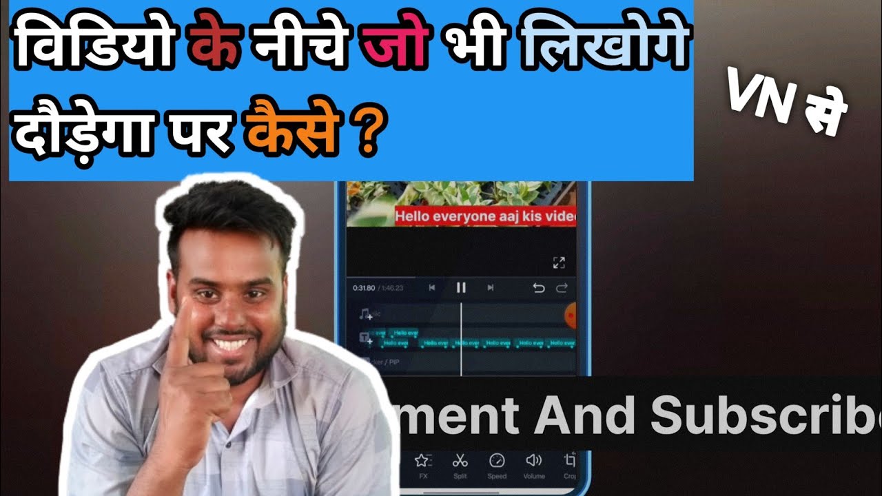 वीडियो में रनिंग टेक्स्ट कैसे लगाएं 📝