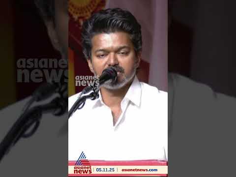 '2026ലെ മത്സരം ഡിഎംകെയും ടിവികെയും തമ്മില്‍'; എം.കെ സ്റ്റാലിനെതിരെ വിജയ്