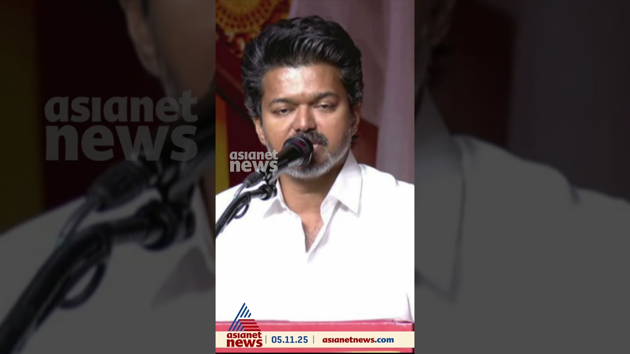 2026ലെ തിരഞ്ഞെടുപ്പിൽ ഡിഎംകെയും ടിവികെയും തമ്മിൽ മത്സരം; വിജയ് എം.കെ സ്റ്റാലിനെതിരെ