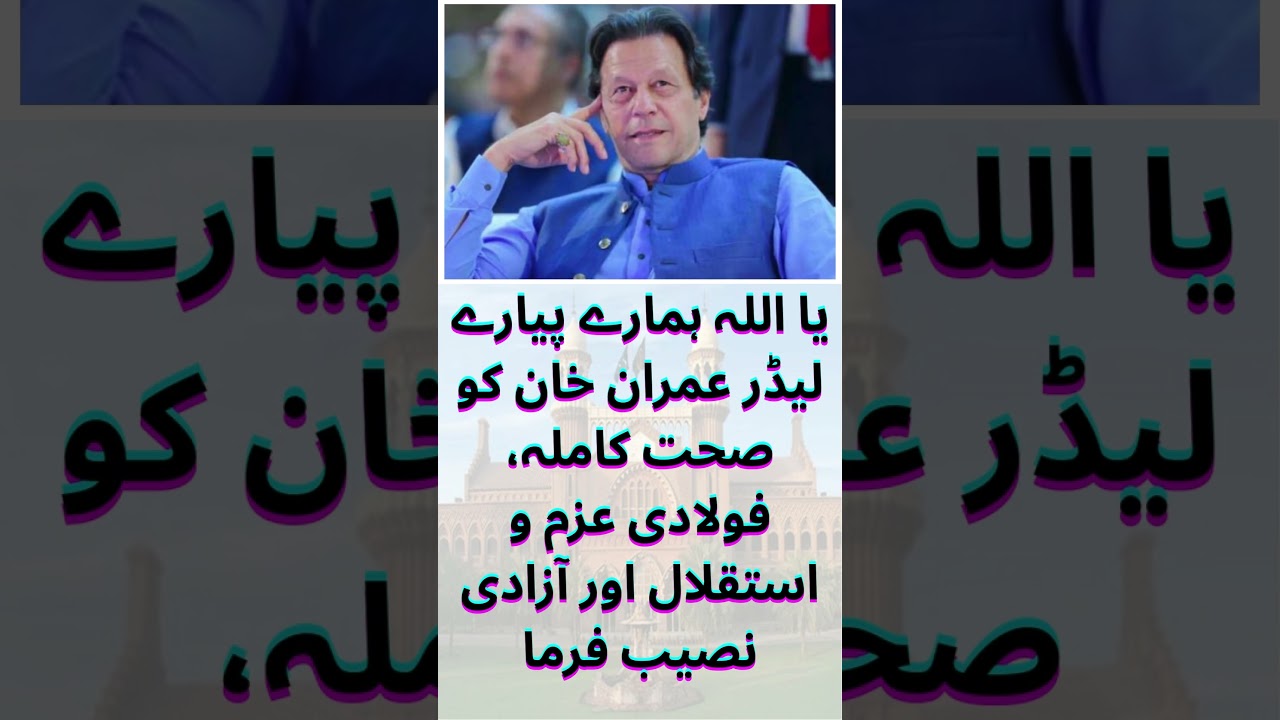 Praying for Imran Khan's Health & Strength 🙏
