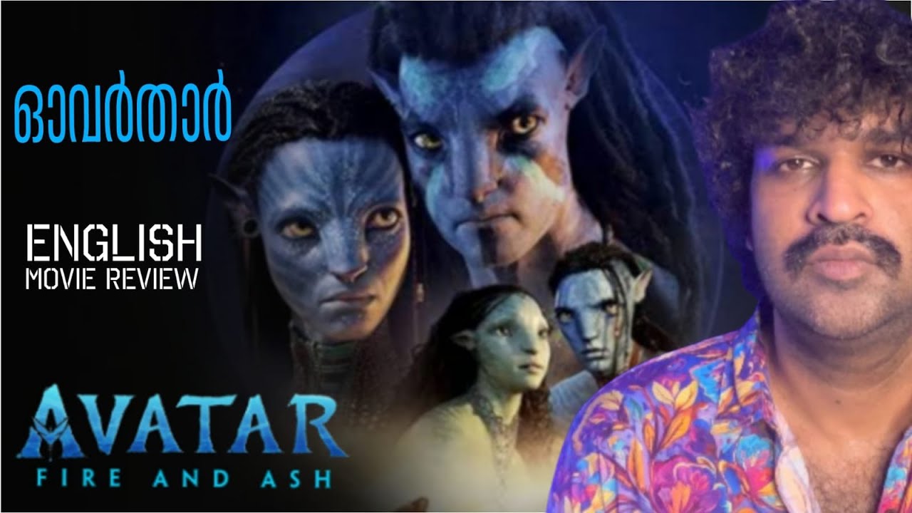 Avatar: Fire & Ash Malayalam Review 🔥
