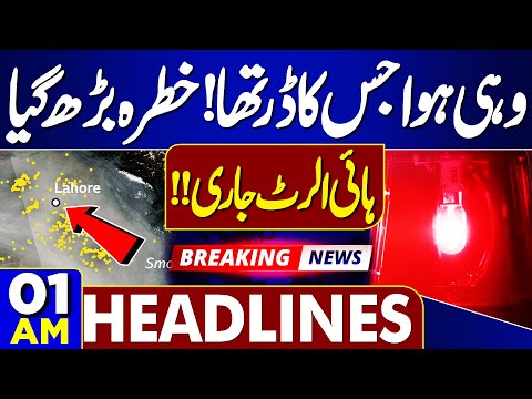 Hight Alert !! | Dangerous Situation Late Night | 01 AM Dunya News Headlines | Pak-Afg Ceasefire