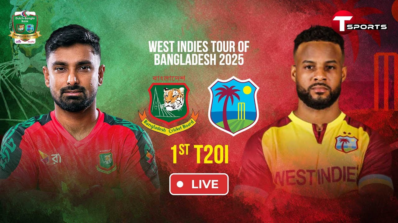 Bangladesh vs West Indies 1st T20I Live | Exciting Cricket Action 🏏 | T Sports