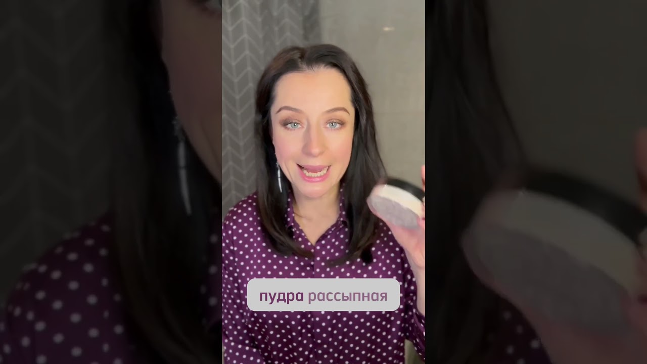 Выбор пудры для лица: рассыпчатая или компактная? 💄