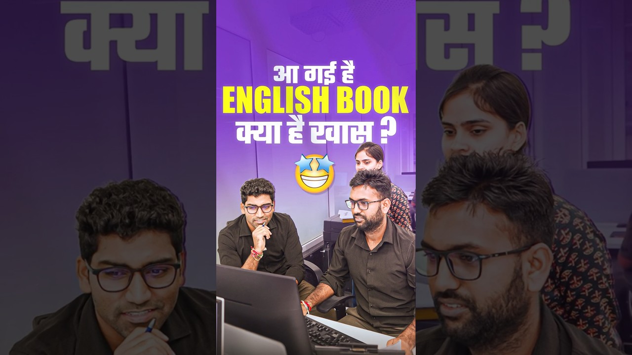 Grammar गुरु: English Book का खास ऑफर 📚