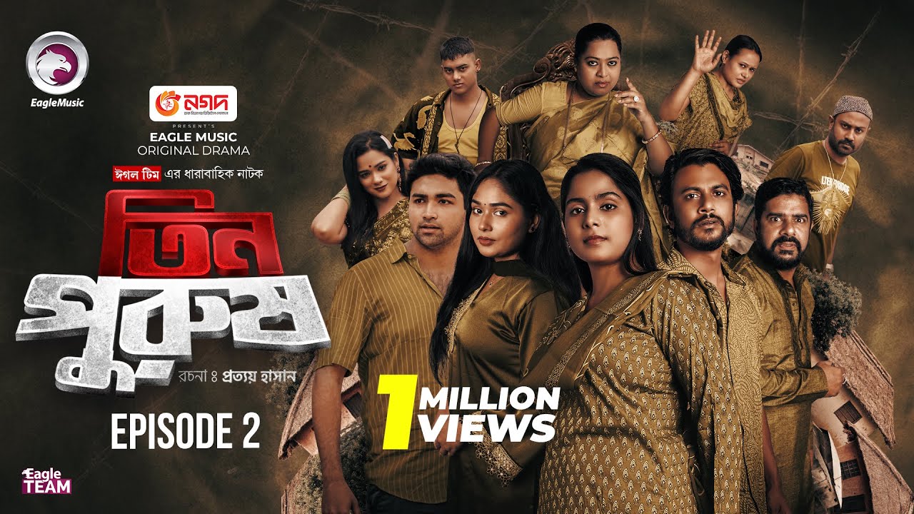 Tin Purush | তিন পুরুষ EP 02 | Full Bangla Drama by Eagle Team