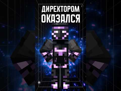 директор ОРГАНИЗАЦИИ - что дальше!?😱 • Точка Невозврата #лололошка#теория #shorts #minecraft