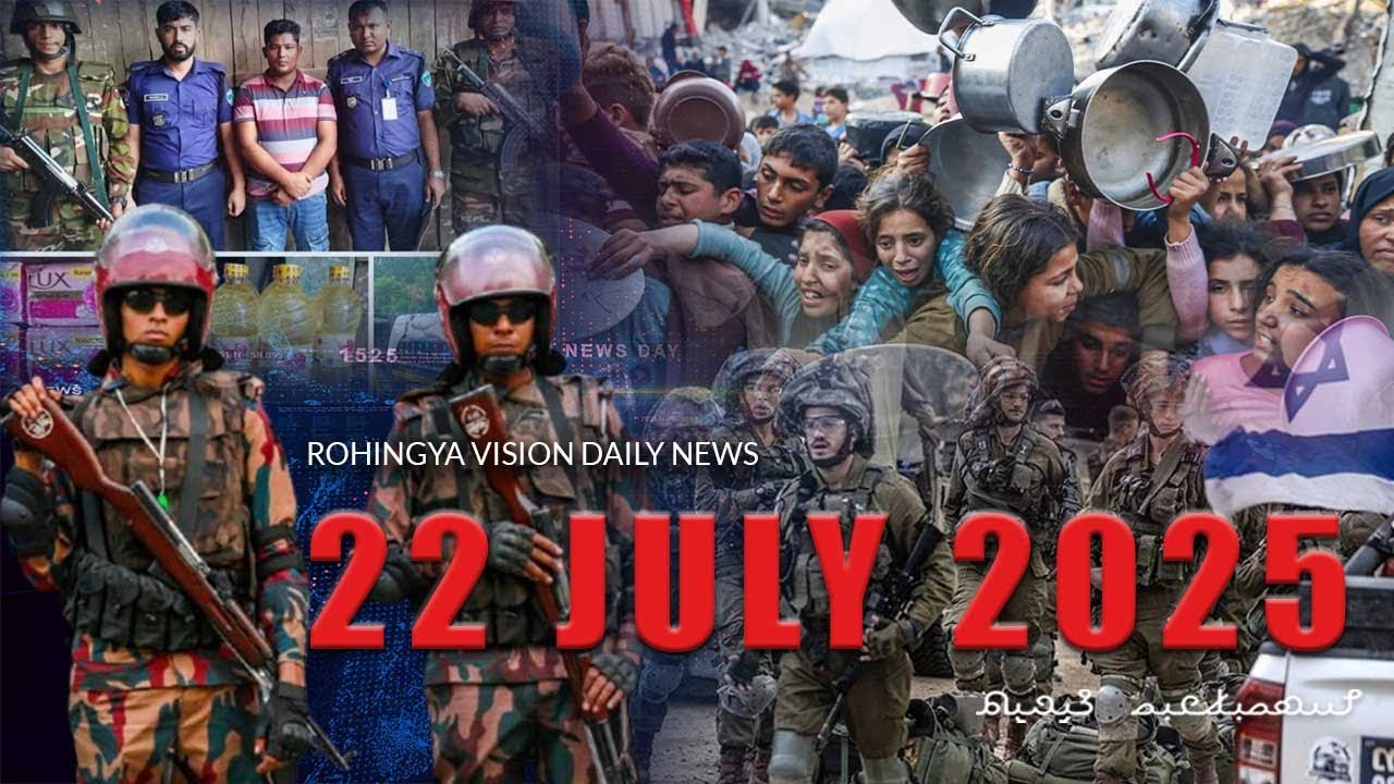 Rvision News in Rohingya Language - 22 July 2025