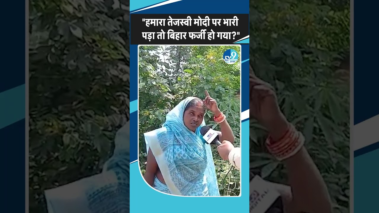 Bihar Politics: Tejashwi Yadav's Impact on PM Modi Sparks Debate | Nitish Kumar on Bihar Election 2025