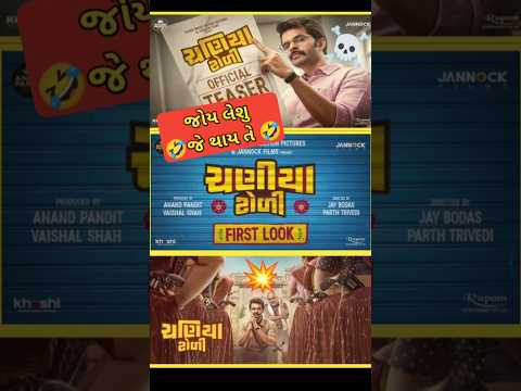 The Chaniya Toli Revolution in Indian Cinema