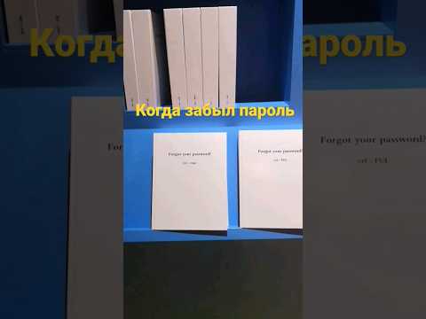#forgotyourpassword #когдазабылпароль #cryptography #криптография #arambartholl #арамбартхол