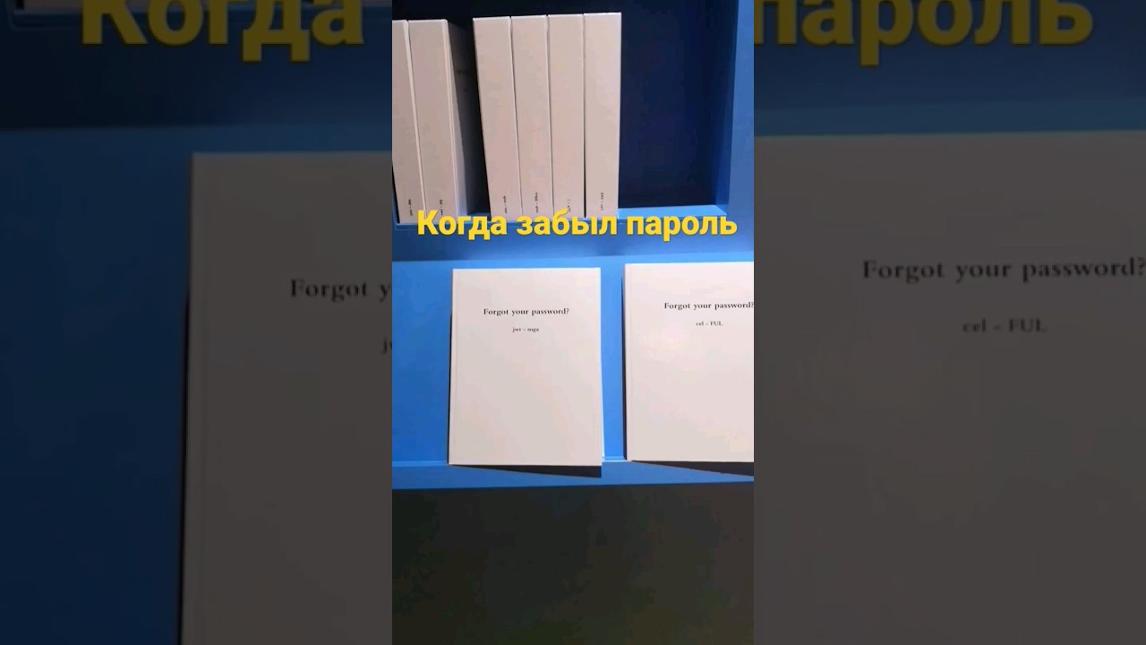 Что делать, если забыли пароль? 🔑 Советы по восстановлению доступа