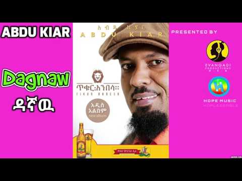 Abdu Kiar - Dagnaw (ዳኛው) - New Ethiopian Music 2015 (Official Audio)