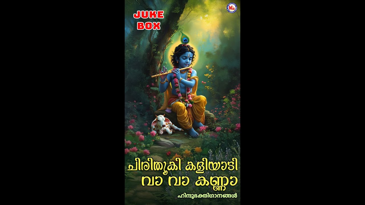 Chirithooki Kaliyadi Va Va Kanna | Krishna Devotional Songs