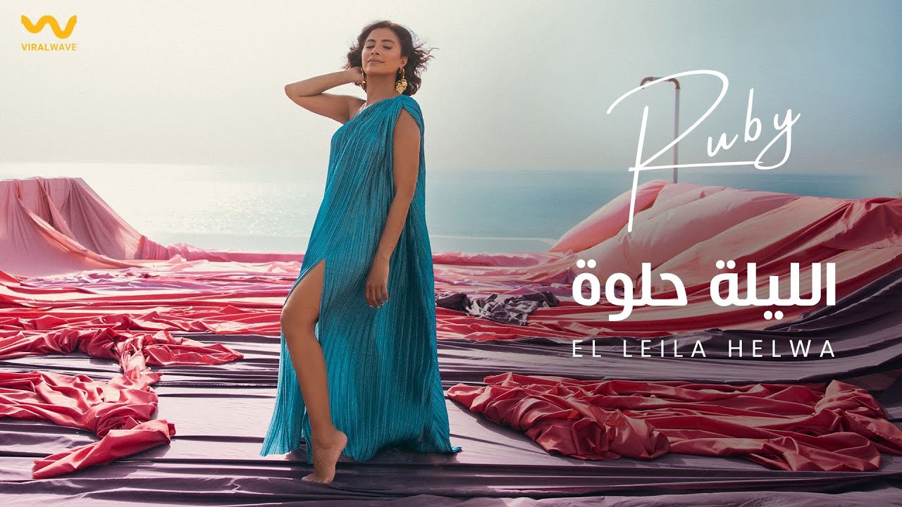 Ruby - El Leila Helwa [Official Music Video] 🎶