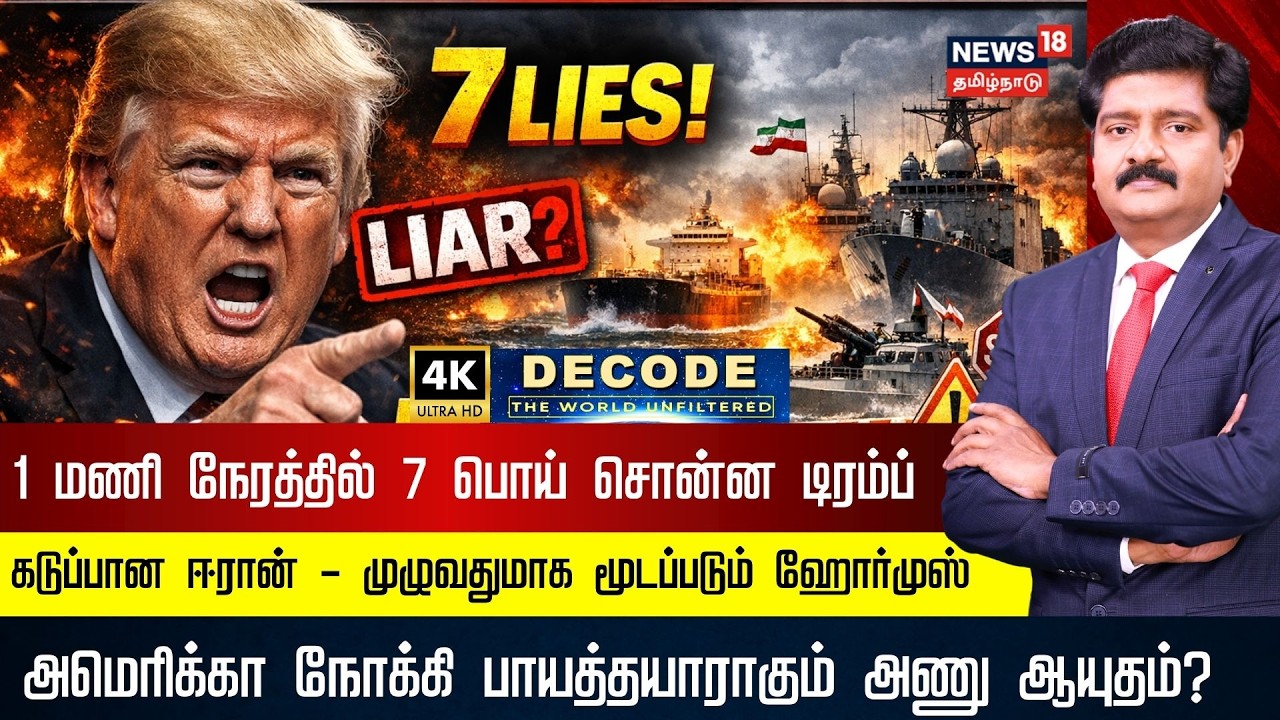 Iran Criticizes Trump Over 7 Lies 🇮🇷