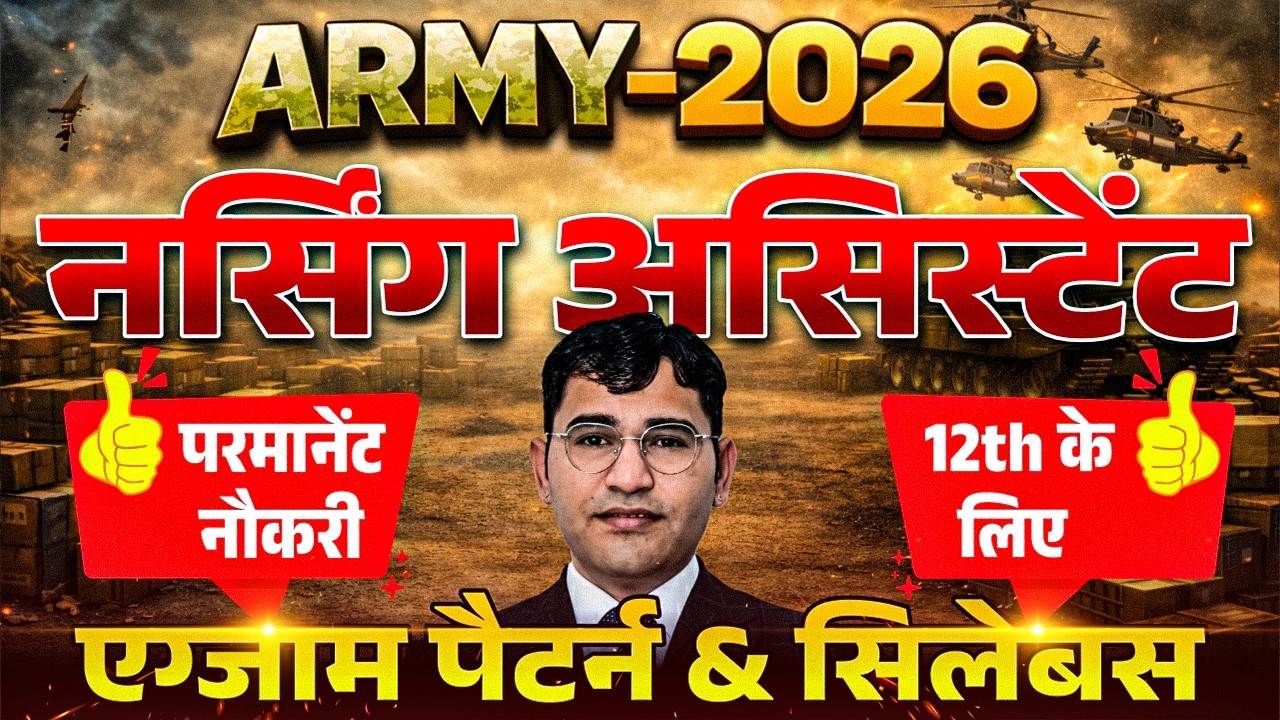 Army Nursing Assistant Syllabus & Exam Pattern 2026