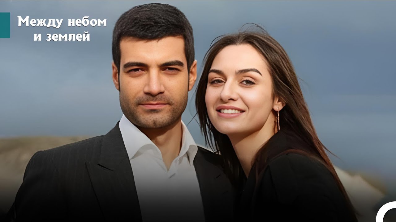 Любовь, Месть и Предательство — Серия 1 | Захватывающий Турецкий Сериал 🌟