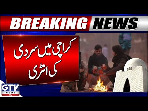 Winter Arrives in Karachi | Weather Latest Update | Breaking News | GTV News