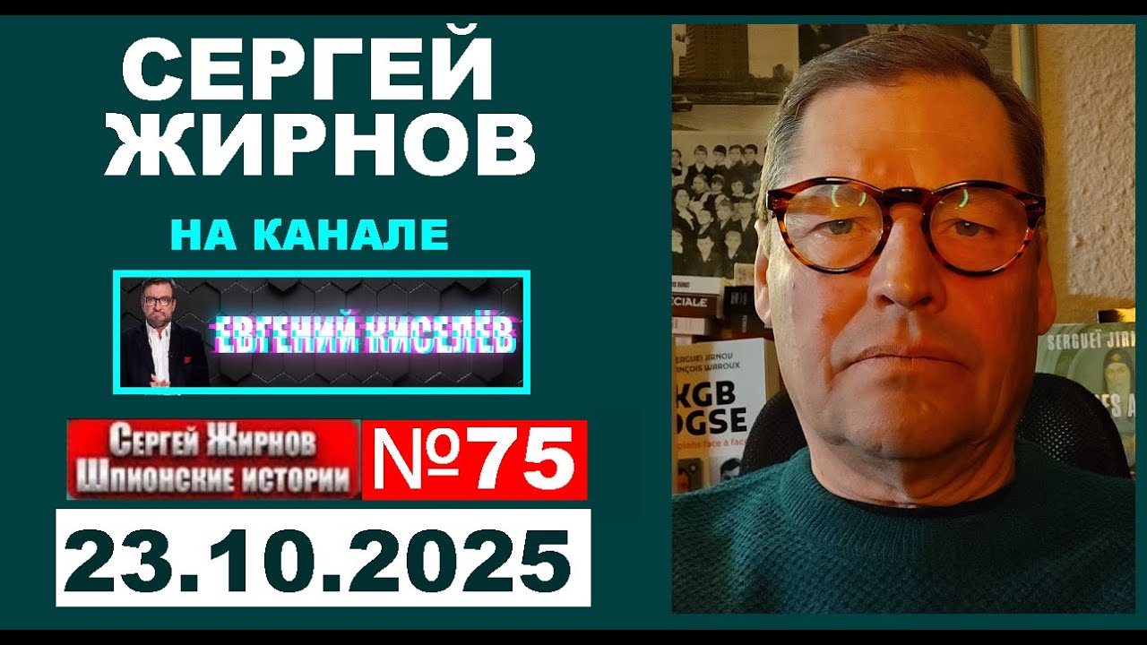 Шпионские истории №75: Политика и разведка 🕵️‍♂️