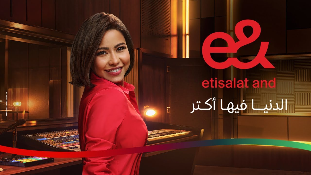 إعلان رمضان 2025 من إي آند &e مع شيرين عبد الوهاب 🎶