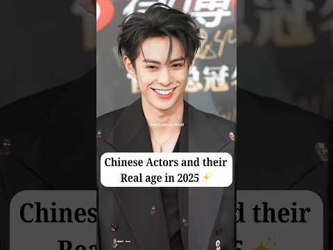 Real Ages of Chinese Actors in 2025! #cdrama #youtubeshorts