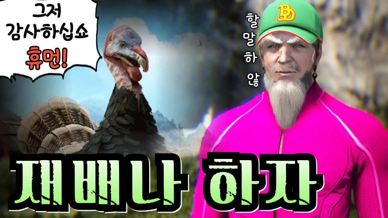 검은사막 11월 19일 업데이트 & 이벤트 정리 🎮