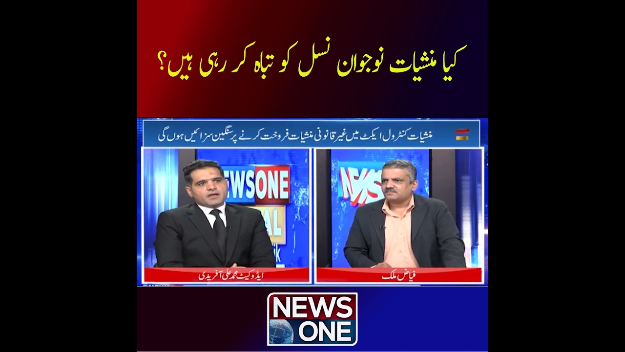 Drugs and Pakistan's Youth Crisis 🚨