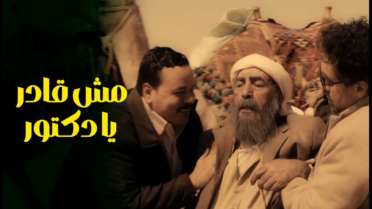 ضحك مع أفيهات عربي وحمدي مع مصطفى غريب 😂