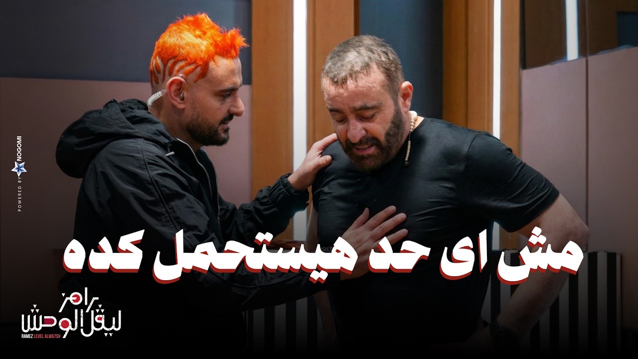 الحلقة 16 | ملخص حلقة احمد السقا في رامز ليفل الوحش - اللي بيعمله السقا مش عمايل نجم شباك