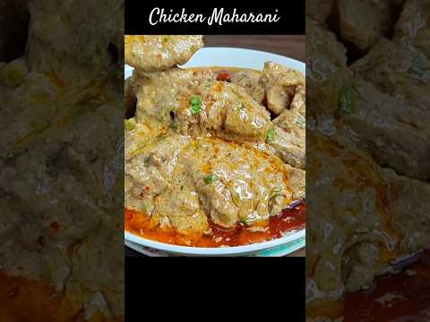 Super Delicious Chicken Recipe | Chicken Maharani | Restaurant Style Chicken Curry | рдЪрд┐рдХрди рд░реЗрд╕рд┐рдкреА