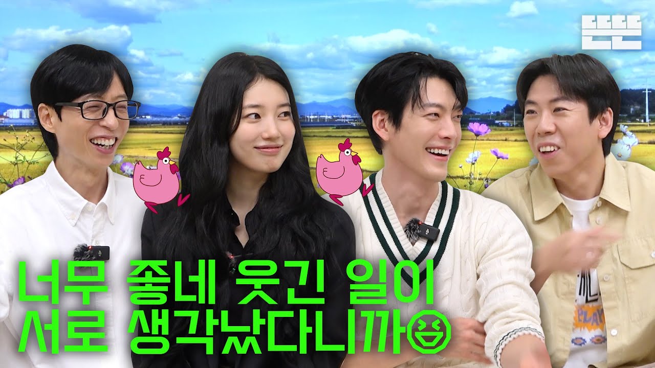 가을바람과 함께하는 근황 토크 🍂