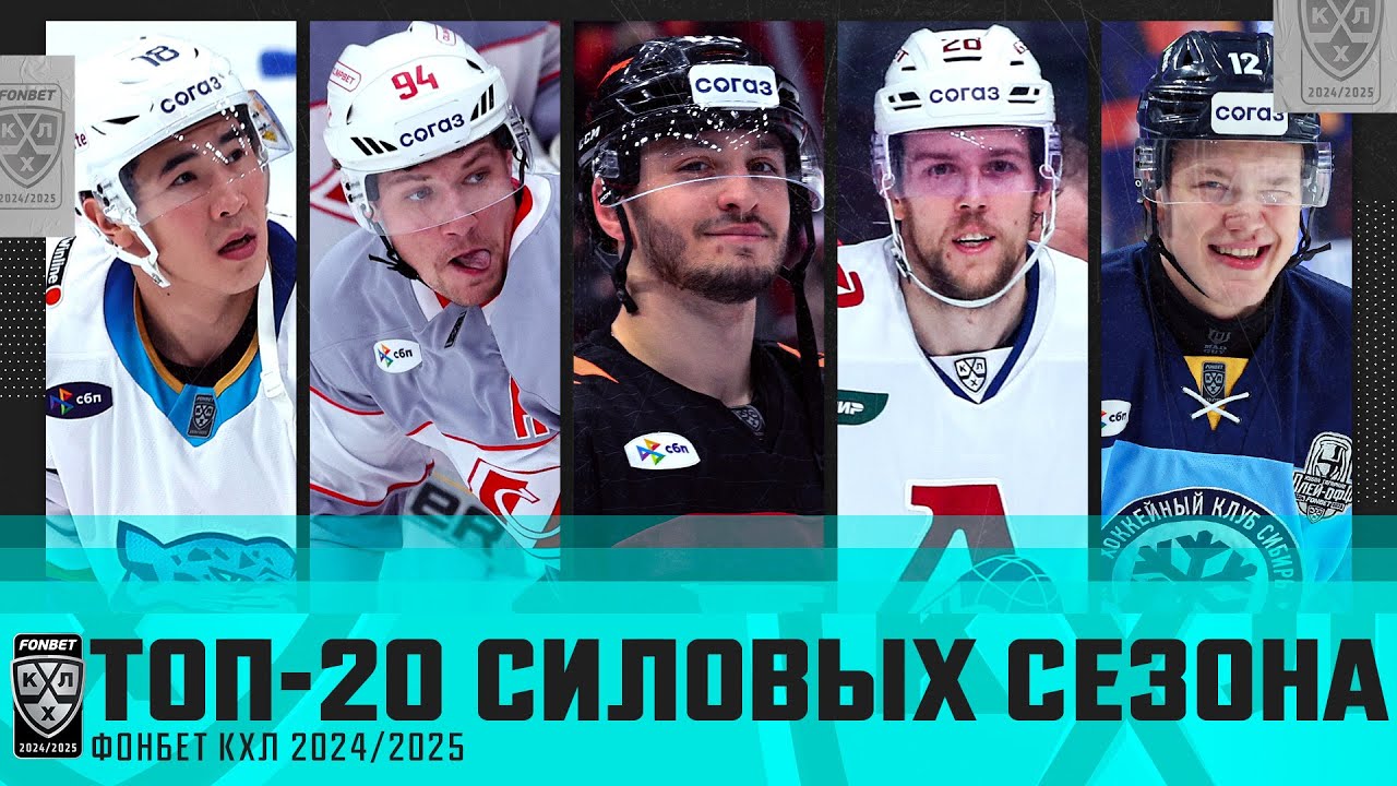 ТОП-20 лучших силовых приёмов сезона 2024/2025🔥