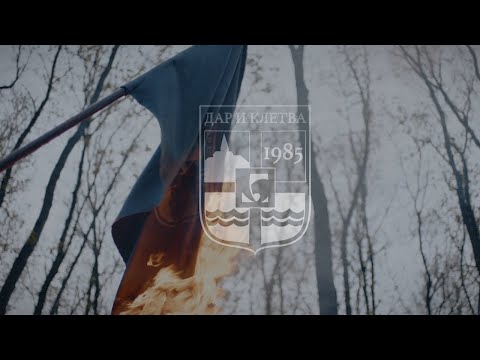 COBY - Dar i Kletva - 25. 6. 2025.