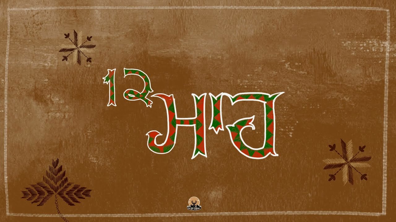 Dulla - 12 Mah (Official Audio) | Punjabi Song 2025 🎶