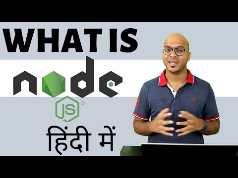 What is Node js | เคนเคฟเคเคฆเฅ เคฎเฅเค
