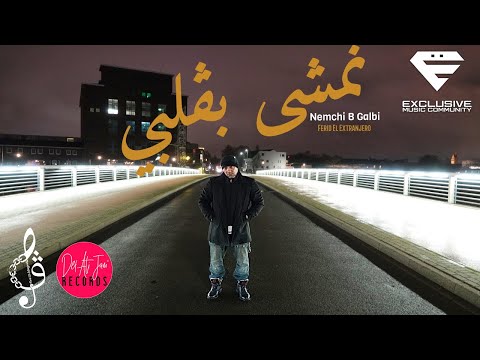 Ferid El Extranjero - Nimshi B Galbi | نمشى بڨلبي (Prod. by BuJaa BEATS)