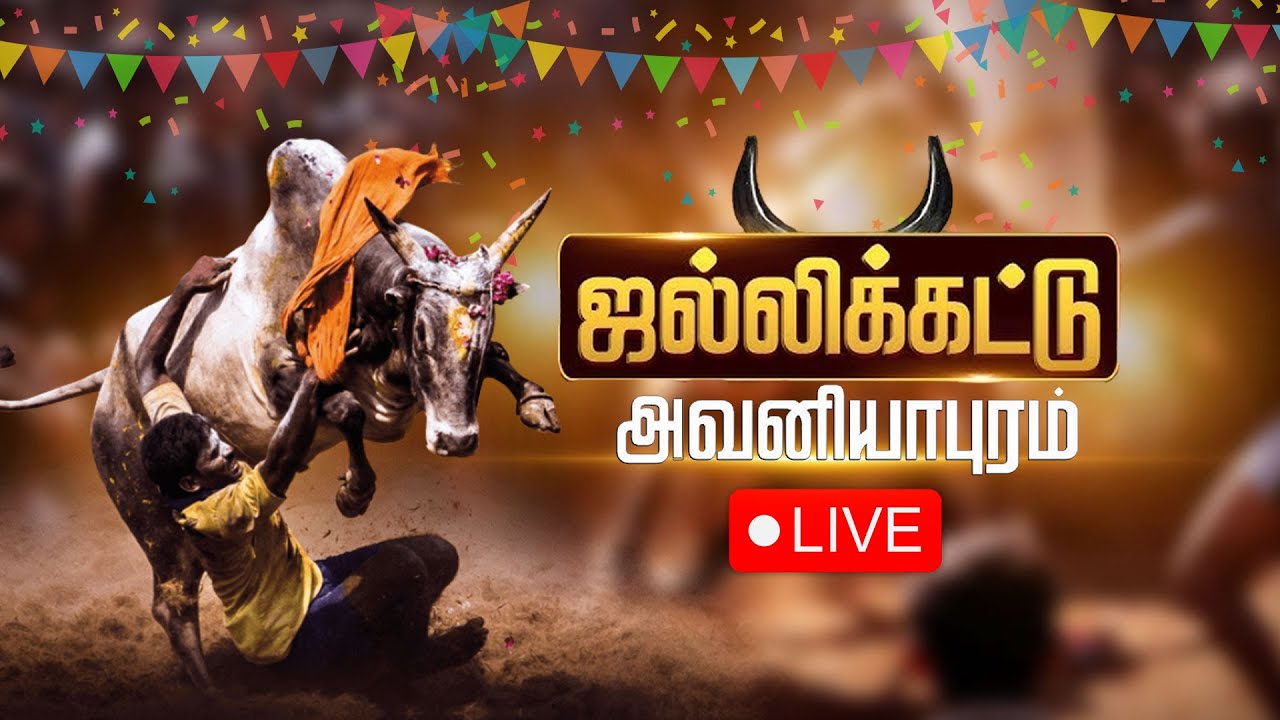 Live: Avaniyapuram Jallikattu 2026 🐂 | Madurai | Suryan FM