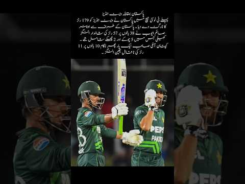 1st T20: Pakistan vs West Indies – First Innings Highlights | Saim Ayub 57 Runs.