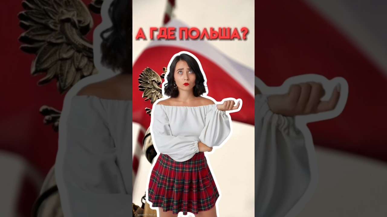 Почему на 19 веканых картах отсутствует Польша? 🗺️