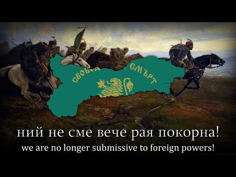 Bulgarian Patriotic Song 'The Battle Has Begun!' 🇧🇬