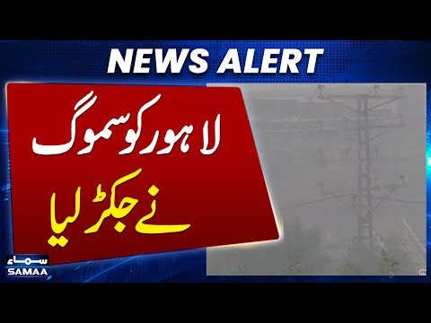 Air quality in Lahore: Lahore tops global pollution chart as smog crisis deepens across Punjab