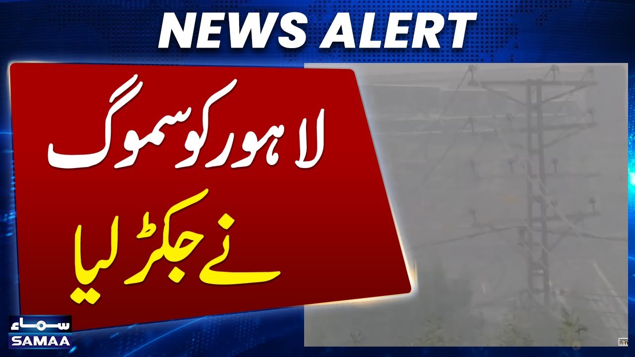 Lahore Leads Global Pollution Rankings Amid Worsening Smog Crisis 🌫️