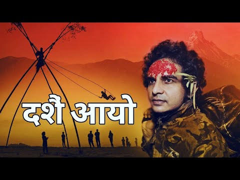 Sunil Giri - Dashain, Tihar Aayo • दशैँ, तिहार आयो